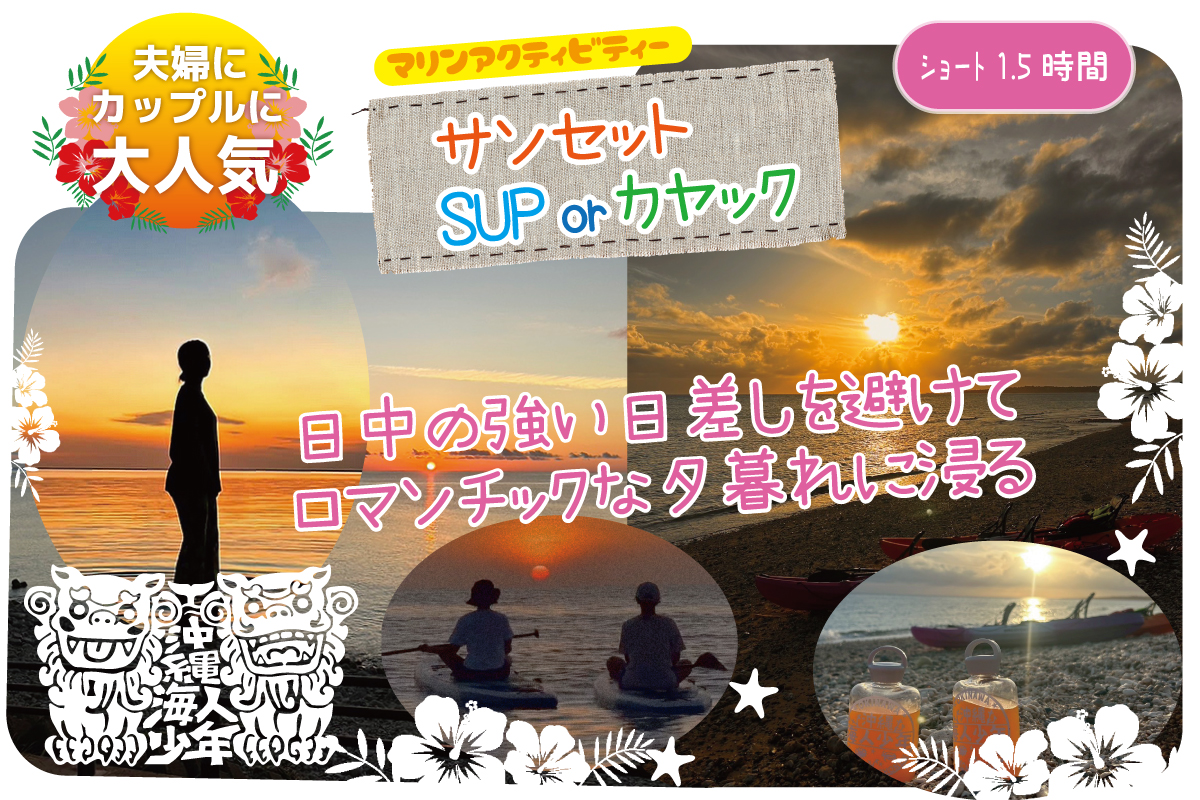 カヤック(SUP)