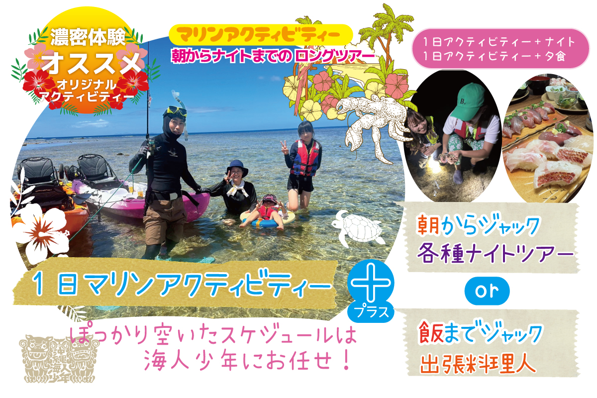 カヤック(SUP)